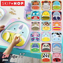 【P10倍◆4/24 20:00-5/7 8:59】 送料無料/ スキップホップ ズー プレート お皿 ベビー食器 SKIPHOP