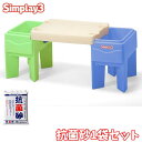 【オータムSALE◆POINT3倍】シムプレイ イン & アウト アクティビティテーブル 15kg×1袋セット 砂遊び 水遊び 子供用 机 1歳半から simplay3 /配送区分A