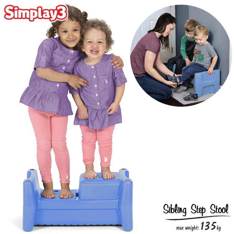 シムプレイ3 ジブリング ステップ 踏み台 ベンチ 椅子 ステップスツール ロータイプ simplay3