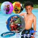 【AFTER SALE★半額商品】 ビーチボール SwimWays アベンジャーズ スターウォーズ アナと雪の女王