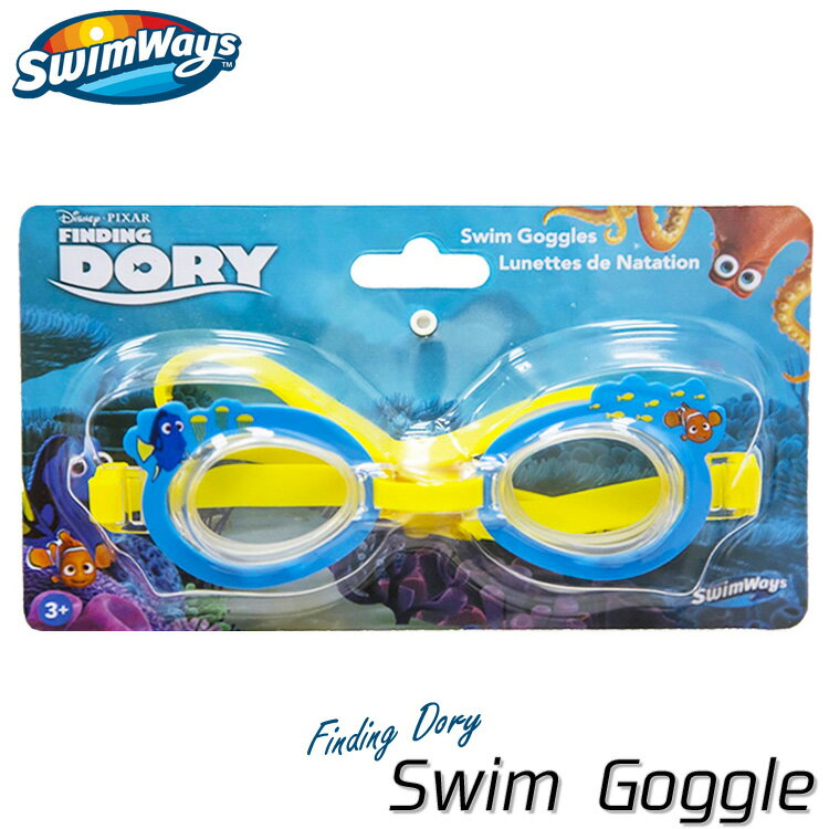 SwimWays 子供用 スイムゴーグル 3歳～