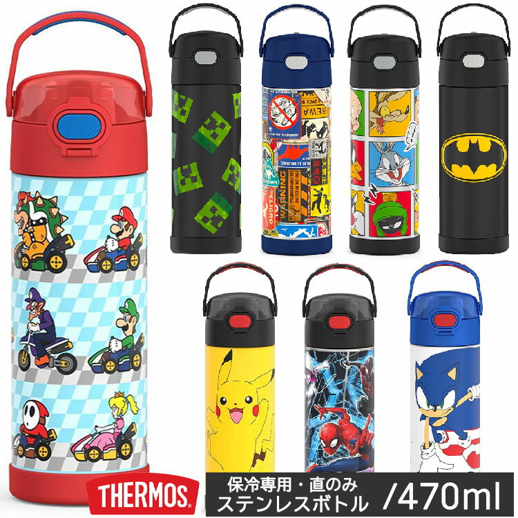 楽天市場】サーモス 470mlの通販 楽天市場】サーモス 470mlの通販