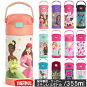 サーモス ストロー 水筒 子供 350ml THERMOS ステンレス