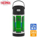 サーモス ステンレス ストロー 水筒 マインクラフト シルバー ストロー 350ml THERMOS 子供 マイクラ