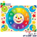 【決算セール】知育玩具 ラーニング ジャーニー リフトラーン パズル クロック 時計 3歳から パズル ゲーム