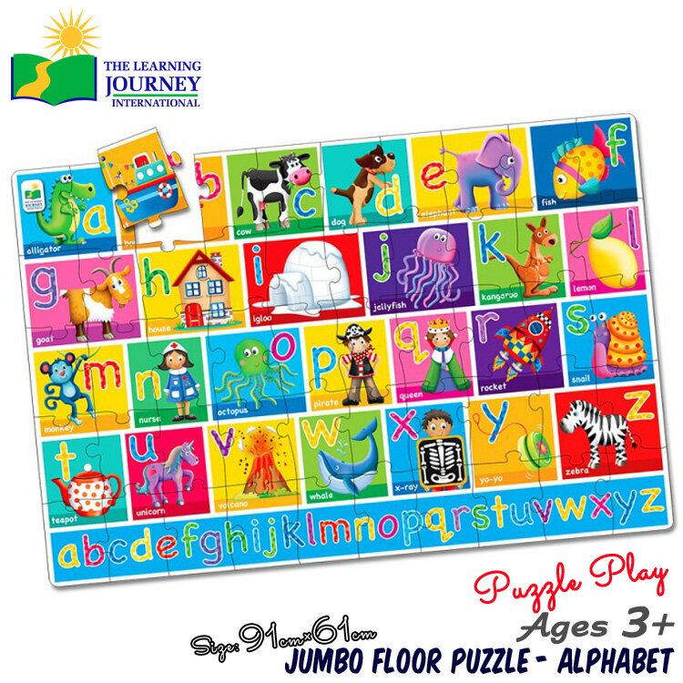 知育玩具 ラーニング ジャーニー ジャンボ フロア パズル ABC 3歳から 英単語 アルファベット 大きい パズル 91cm×61cm ゲーム
