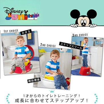 【訳あり】おまる 補助便座 ディズニー ミッキーマウス 3-in-1 補助便座付きおまる トイレトレーニング 洋式 ステップスツール オマル