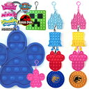 【マラソン限定◆POINT10倍】送料無料/ プッシュポップ キーホルダー ディズニー プリンセス マインクラフト パウパトロール ポップイット おもちゃ スト...