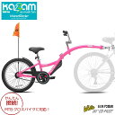 補助自転車 ポタリング 20インチ ケント ウィライド コパイロット ピンク トレーラーサイクル タンデムバイク 6歳から KENT Weeride その1