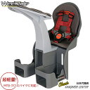 【P3倍◆4/24 20:00-5/7 8:59】 ウィライド カンガルー クラシック チャイルドシート 自転車 前乗せ フロントシート