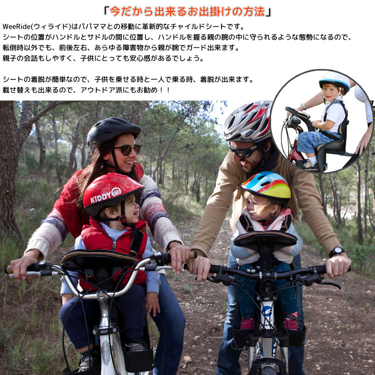 【P2倍・8月4日20時-+クーポン有】ウィライド カンガルー クラシック チャイルドシート 自転車 前乗せ フロントシート通販格安セール情報 楽天 通販