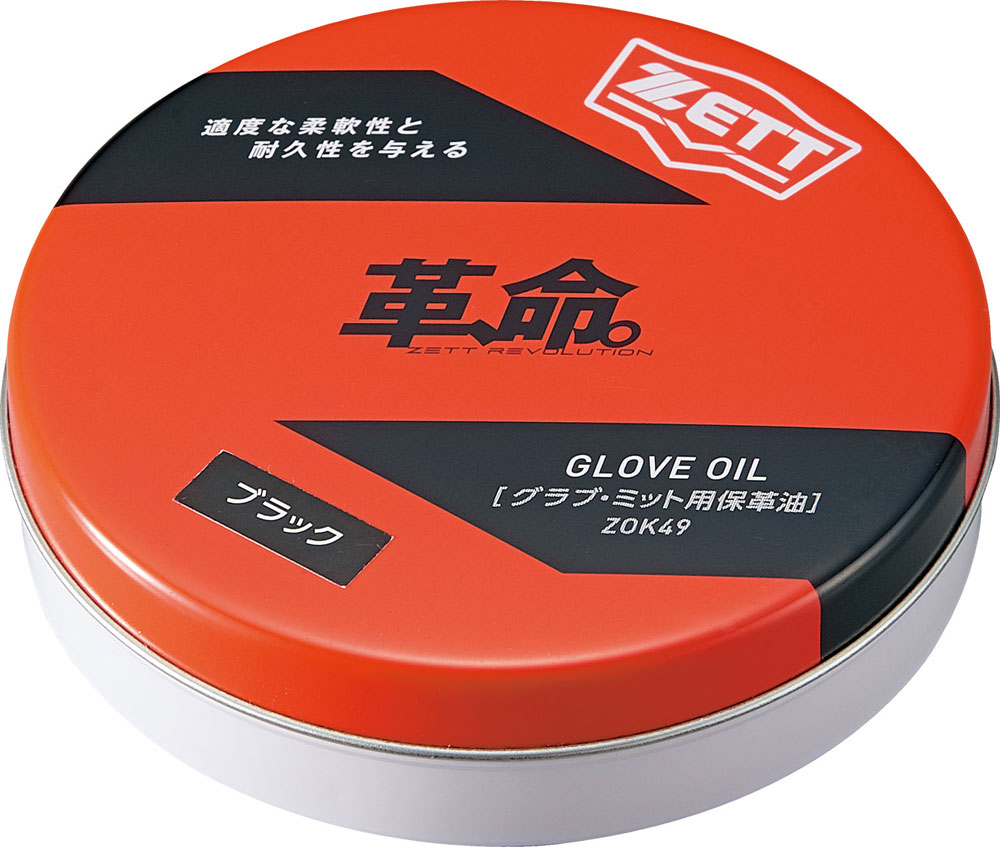 ZETT(ゼット) ZOK49 革、命。保革油 野球 グラブメンテナンス