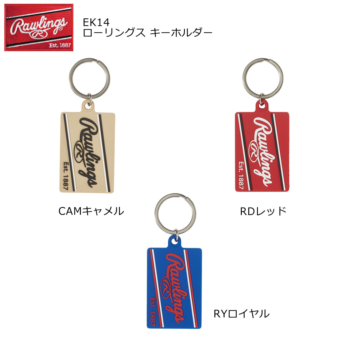【メール便OK】ローリングス キーホルダー アクセサリー キーホルダー キーリング Rawlings(ローリング..