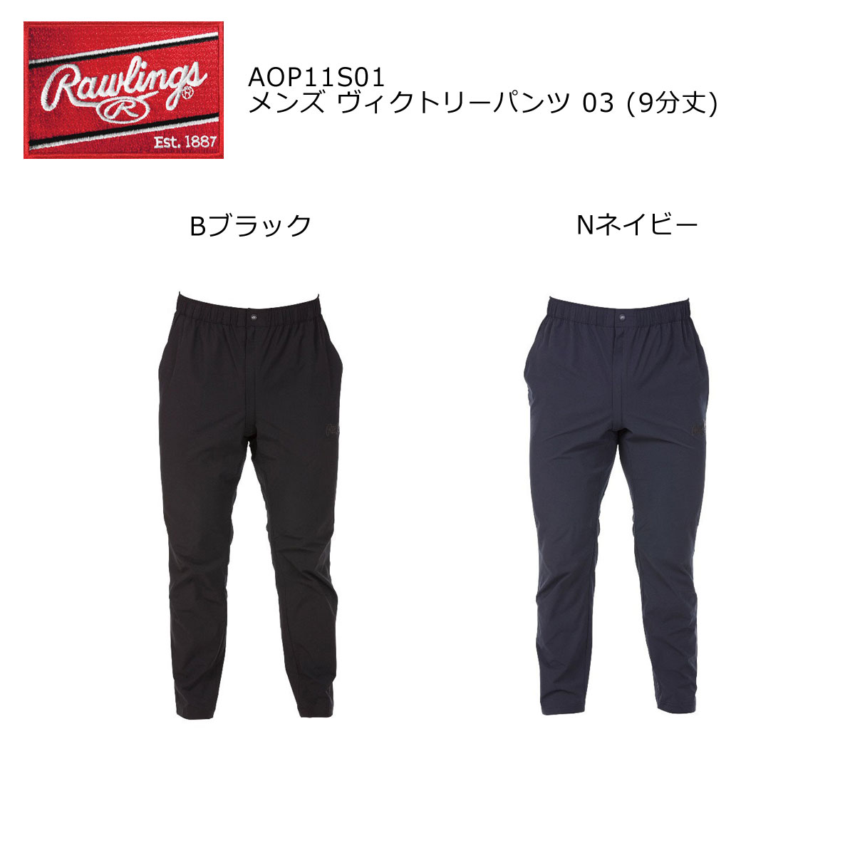 Rawlings(������󥰥�) AOP11S01 �������ȥ꡼�ѥ�� 03 (9ʬ��) ��� ���󥰥ѥ�� �ȥ졼�˥󥰥����� �ܥȥॹ