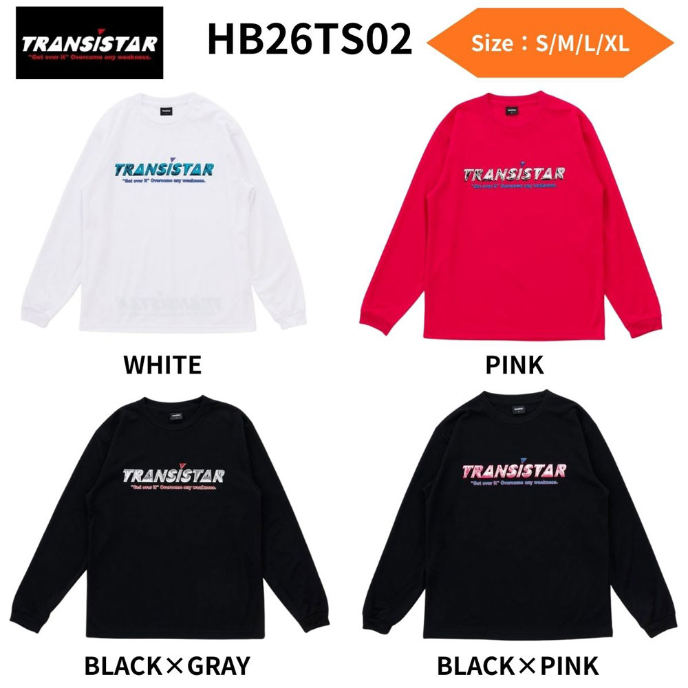 メンズ レディース ユニセックス ハンドボール ハンド 長袖Tシャツ ロングTシャツ TRANSISTAR(トランジスタ) HB26TS02