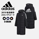 2019新作 アディダス ジュニア ベンチコート adidas MH ロングコート FYQ40 ボーイズ ガールズ キッズ レディース サッカー バスケ スポーツ観戦 防寒 男の子 女の子 130 140 150 160