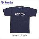 【メール便OK】Team Five(チームファイブ) AT-1101 Tシャツ バスケ 部活 半袖 スポーツ バスケウェア 練習着 バスケットボール