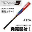 Rawlings(ローリングス) BJ9HYMA3 Jr ハイパーマッハ3 ミドルバランス 軟式バット 限定カラー ジュニア軟式 その1