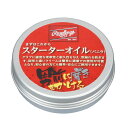 【メール便OK】Rawlings(ローリングス) EAOL9S04 まずはこれから スターター 保革クリーム バニラ