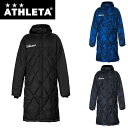 ATHLETA(アスレタ) 04140 ベンチコート サッカー フットサル 防寒ジャケット