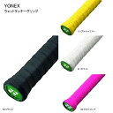 【メール便OK】YONEX(ヨネックス) AC154 ウェットタッキーグリップ バドミントン グリップ