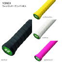 【メール便OK】YONEX(ヨネックス) AC154-3 ウェットタッキーグリップ 3本入 バドミントン グリップ ソフトテニス