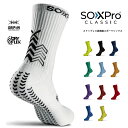【メール便OK】GEAR X PRO(ギア エックス プロ) SOXPro Classic SOXPro Classic ソックスプロクラシック グリップソックス スポーツ 靴下