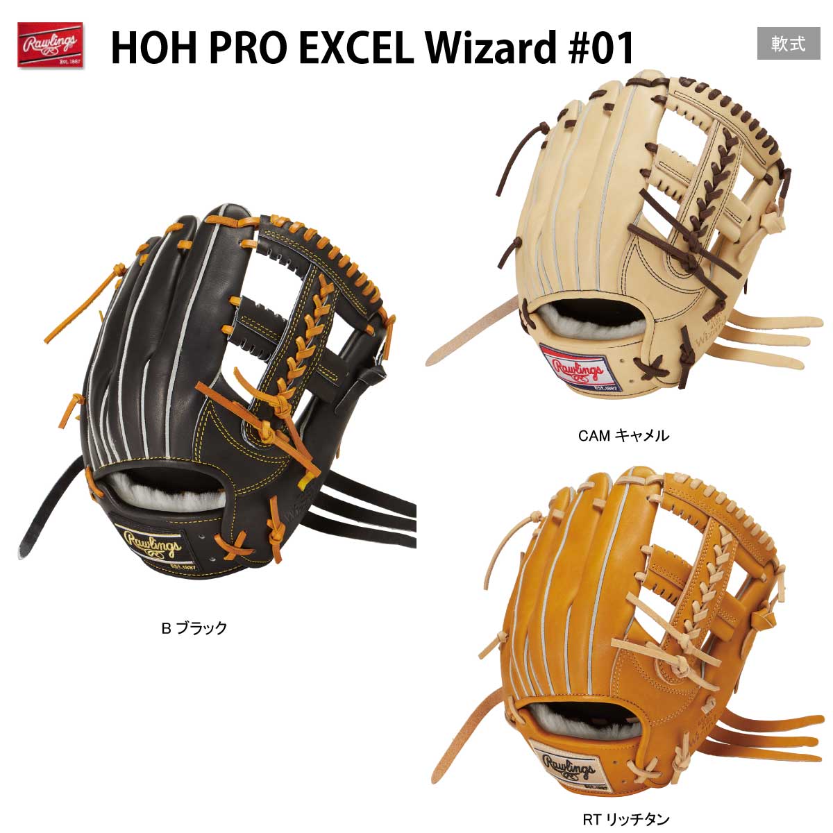 Rawlings(󥰥) GR3HECK4MG  𼰥 HOH PRO EXCEL Wizard #01  