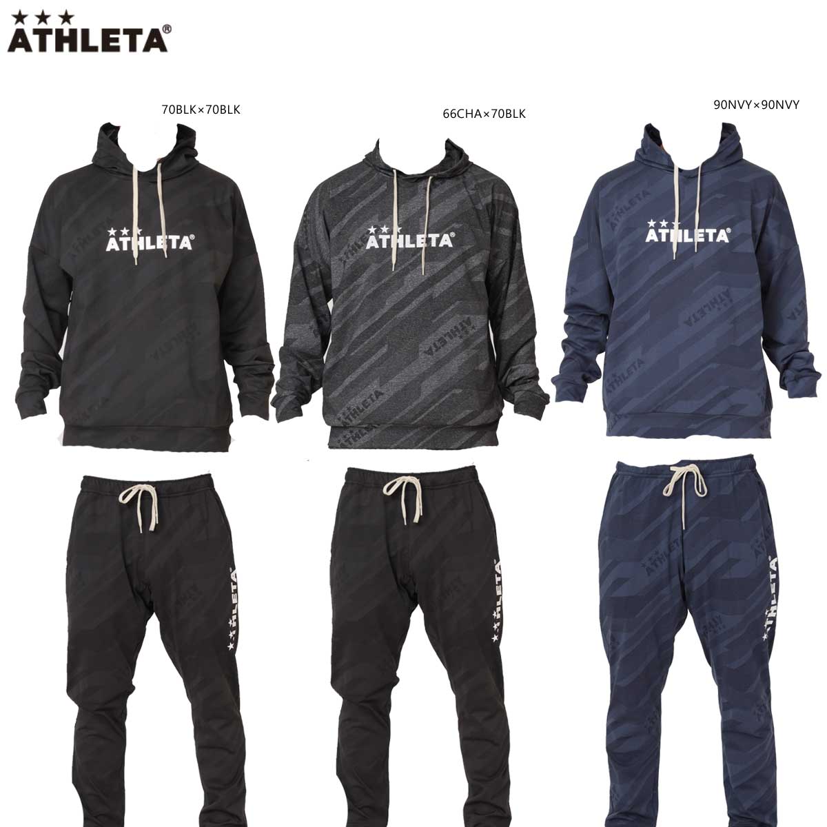 ATHLETA(アスレタ) 03370/03371 メンズ フットサルウェア ジャガードスウェット上下セット パーカー＆パンツ