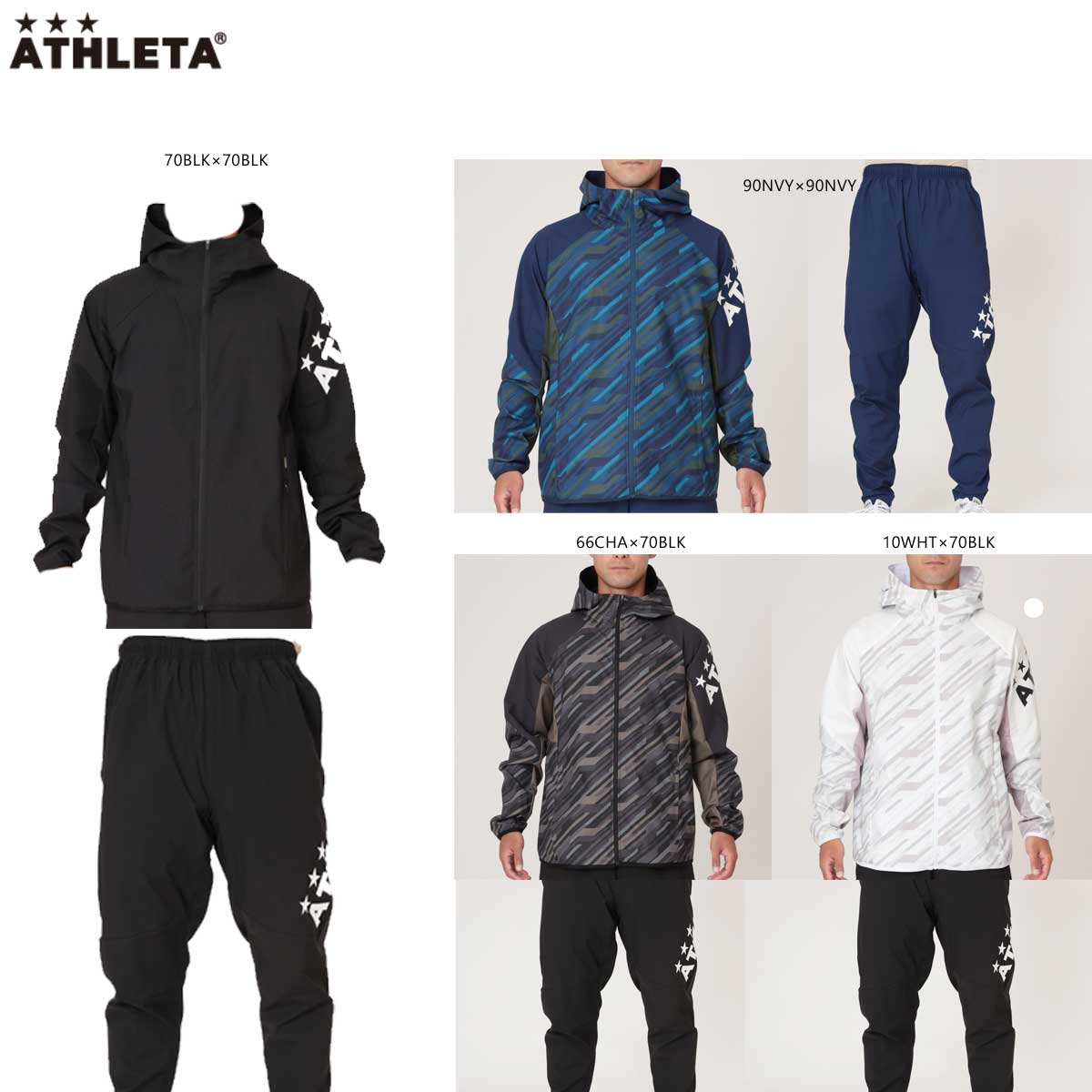 ATHLETA(アスレタ) 04151/04152 メンズ フットサルウェア サッカーウェア ストレッチトレーニング上下セット