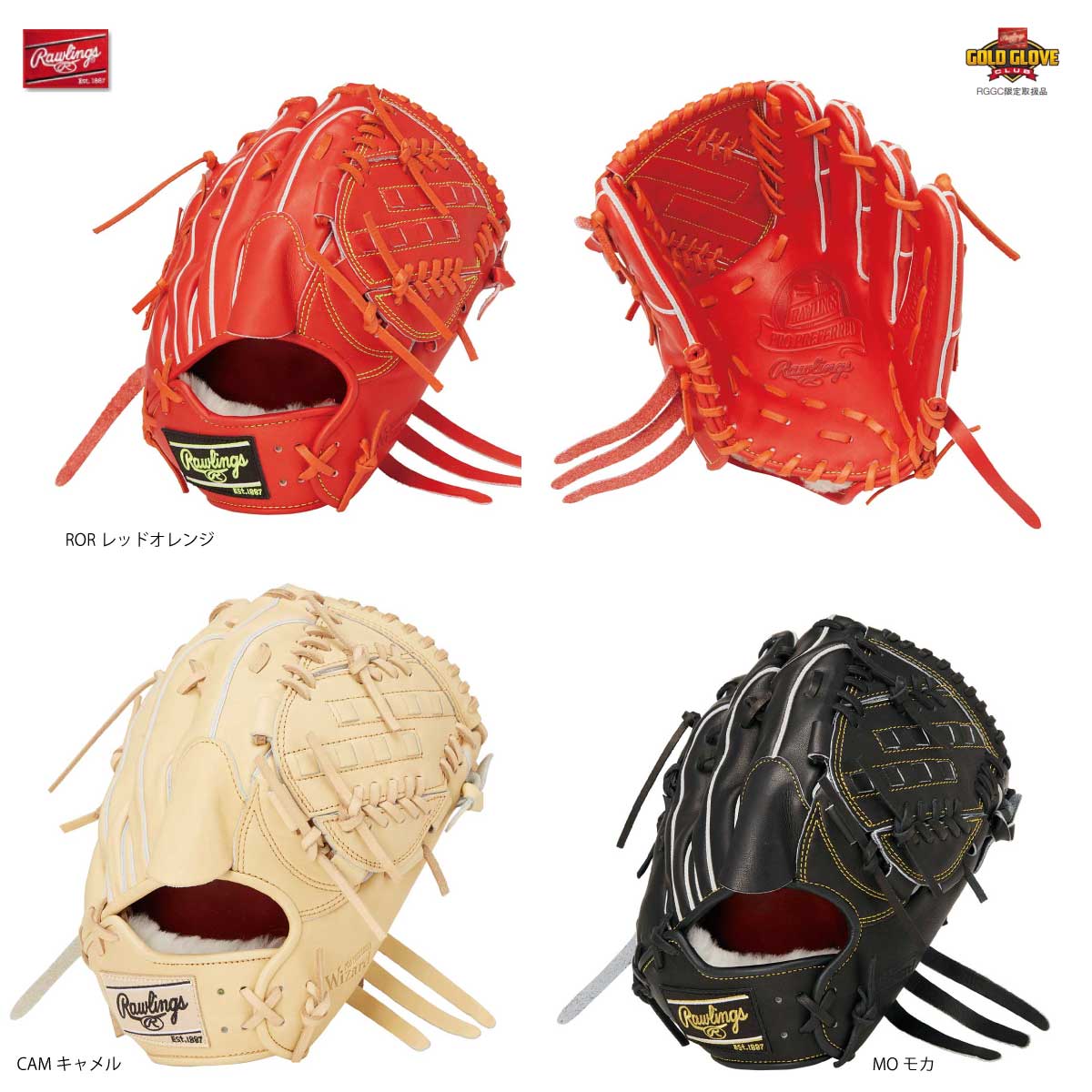 Rawlings(ローリングス) GH4PW2A15MG 硬式グラブ プロプリウィザード #02 A15MG 投手 ピッチャー 野球グローブ