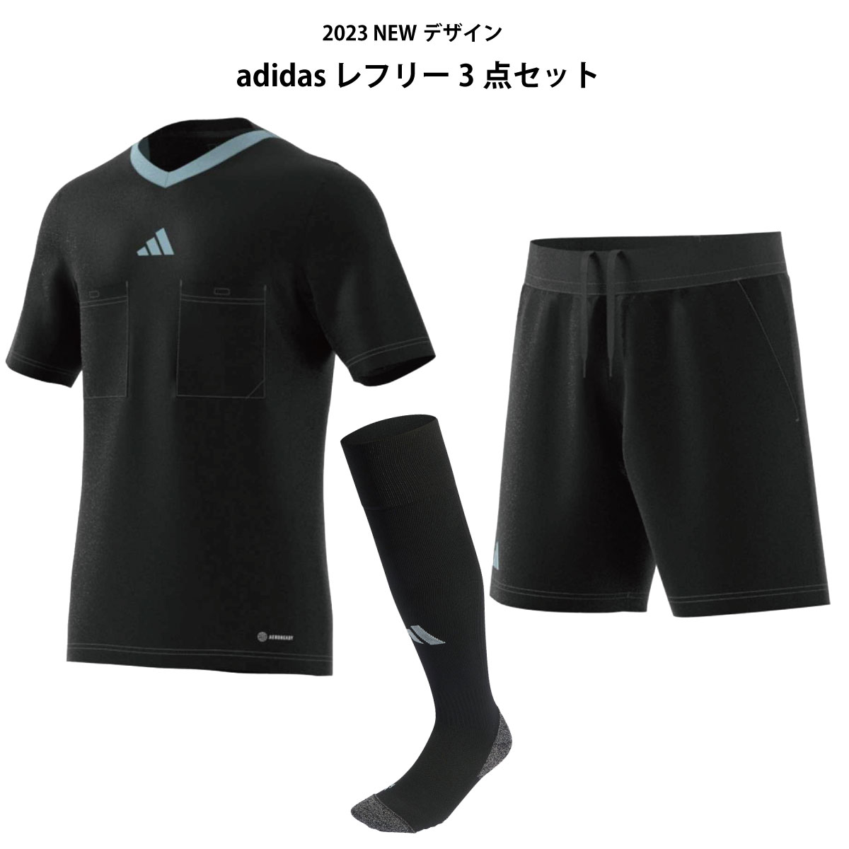 adidas(アディダス) サッカー レフリーウェア3点セット Q5484/SF779/EQ554 REF22シャツ パンツ ソックス NEWロゴ 審判