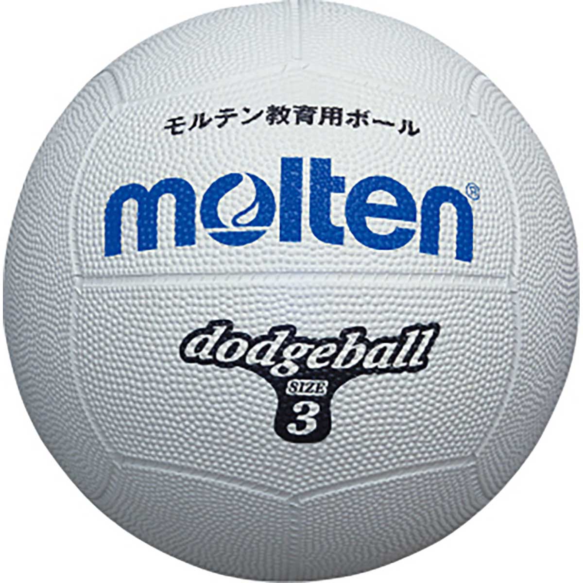 品番 D3W ブランド molten(モルテン) 詳細 長年使用いただいている学校定番ドッジボール。7色のカラーバリエーションで学年分け、クラス分けに対応。素材：ゴム突き抜け防止バルブタイ製小学校高学年用 / 円周 65 〜 67 cm、直径約 21 cm ※在庫はメーカーと共有しておりますので、店頭在庫が欠品の場合はメーカー取り寄せとなり、入荷まで1週間ほど掛かる場合もございます。※メーカー在庫は非常に流動的でございます。メーカー在庫完売の為、商品をご用意することが出来ない場合がございます。※モニタ閲覧環境によっては、画面の商品と実際の商品の色が異なって見える場合がありますがご了承ください。※当店では複数店舗で在庫を共有している為、稀にご注文が重なり在庫切れとなる場合がございます。その際はメールにてご連絡させていただいております。ご了承くださいませ。メーカー希望小売価格はメーカーサイトに基づいて掲載しています。