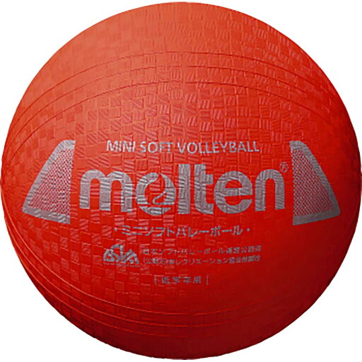 molten(モルテン) S2Y1200R ミニソフトバレーボール レッド molten(モルテン) S2Y1200R ミニソフトバレーボール レッド