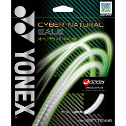 YONEX(ヨネックス) CSG650GA バドミントン ストリング サイバーナチュラルゲイル