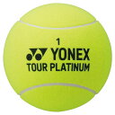 YONEX(ヨネックス) AC505 テニス ボール ジャンボテニスボール