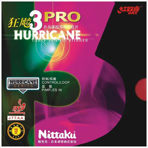【メール便OK】nittaku(ニッタク) NR8678 卓球ラバー キョウヒョウ プロ 3 裏ソフトラバー 【メール便OK】nittaku(ニッタク) NR8678 卓球ラバー キョウヒョウ プロ 3 裏ソフトラバー