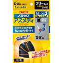 D&M(ディーアンドエム) 108748 D&M アスメディアサポーター ちょっとしめるスリーブタイプ(ひざ)(4)