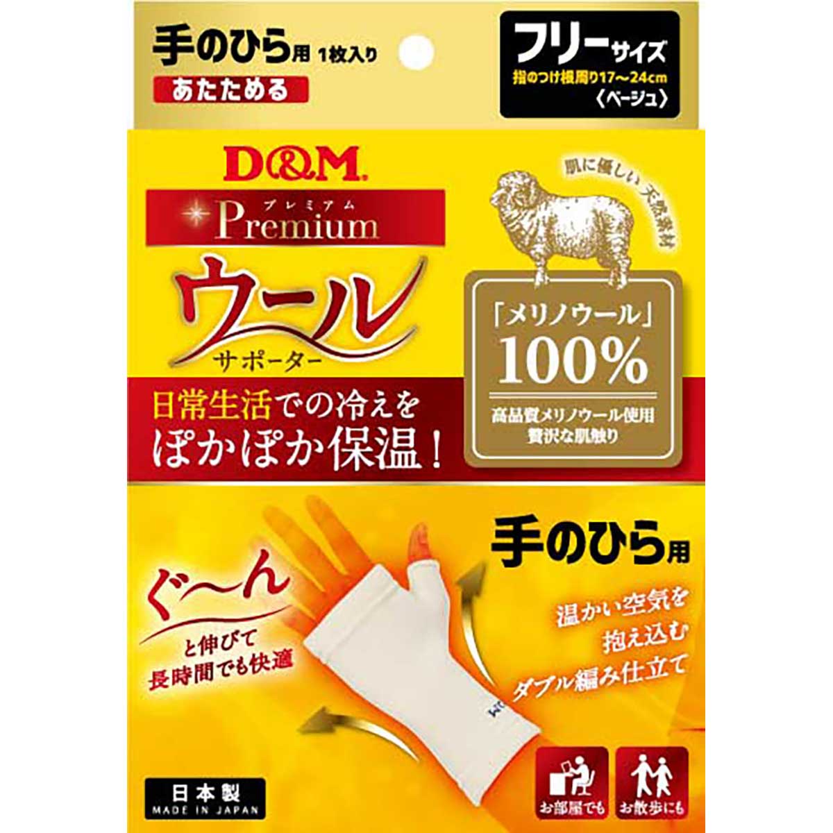品番 108854 ブランド D&M(ディーアンドエム) 詳細 【高級品種メリノウール 100% 使用】●装着してすぐ温かく、温かさをキープ/ウール繊維は縮れがあり、毛が絡み合っています。空気を(熱)を抱え込み、温かさが保たれます。●肌触りのよさ/メリノウールは毛が細く、肌触りは非常になめらかです。●さらさらキープ/ウール繊維は取り込んだ(吸湿)汗を、繊維の外へ放出(除湿)します。汗をかいてもべたつかずサラサラ感を保ちます。●気になる臭いを防ぐ/ウール繊維が持っている天然の防臭効果で、嫌な臭いを吸収します。特長:メリノウール100%使用、ダブル編み仕立て、シル ウールサポーター 手のひら ※店頭在庫が欠品の場合はメーカー取り寄せとなり、入荷まで1週間ほど掛かる場合もございます。※メーカー在庫は非常に流動的でございます。メーカー在庫完売の為、商品をご用意することが出来ない場合がございます。※モニタ閲覧環境によっては、画面の商品と実際の商品の色が異なって見える場合がありますがご了承ください。※当店では複数店舗で在庫を共有している為、稀にご注文が重なり在庫切れとなる場合がございます。その際はメールにてご連絡させていただいております。ご了承くださいませ。メーカー希望小売価格はメーカーサイトに基づいて掲載しています。