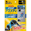 D&M(ディーアンドエム) 109745 アスメディサポーター しっかりしめる スリーブタイプ 肩 ブラック M(4)