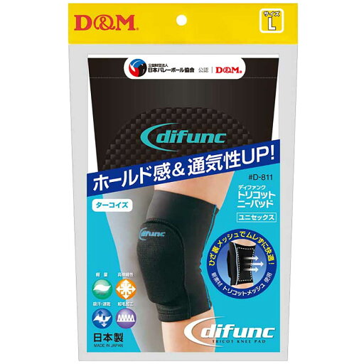 D&M(ディーアンドエム) D811 ディファンク difunc トリコットニーパッド 10mm厚 D&M(ディーアンドエム) D811 ディファンク difunc トリコットニーパッド 10mm厚