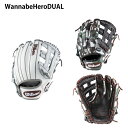 WILSON(ウィルソン) WBW102461-63 一般軟式グラブ WannabeHeroDUAL DW5型 オールラウンド 野球グローブ