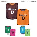 ATHLETA(アスレタ) B-007 リバーシブルビブス10枚セット 一般 高校生