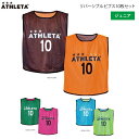 ATHLETA(アスレタ) B-007J Jr.リバーシブルビブス10枚セット ジュニアサイズ 小学生 中学生