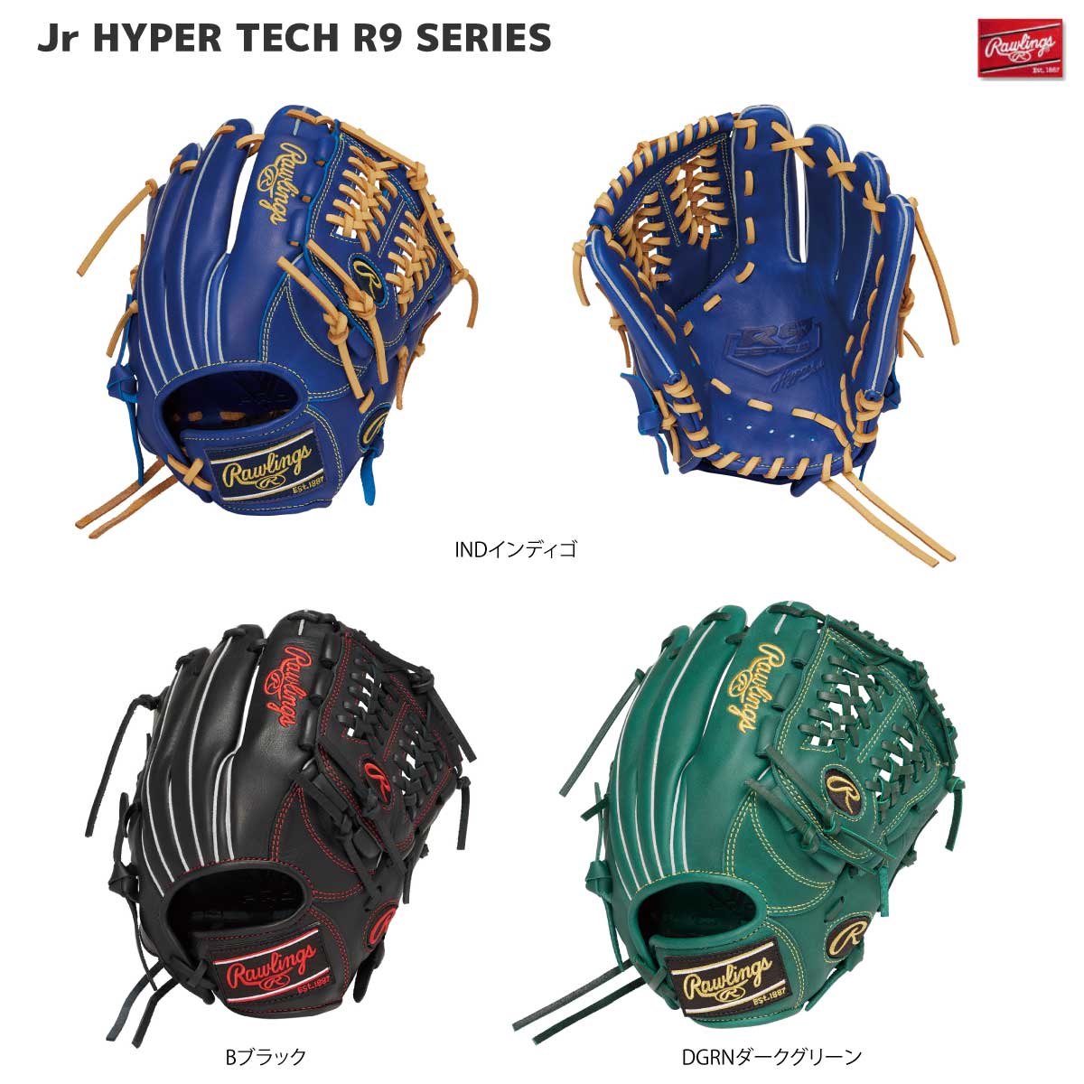 JR ����˥� �� �ϥ��ѡ��ƥå� R9 N6L1 ������饦��� ��奰������ Rawlings(������󥰥�) GJ5R9N6L1