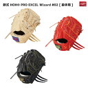 Rawlings(ローリングス) GR4HW2A15MG 左投げ 軟式グラブ PRO EXCEL Wizard #02 15MG 投手 ピッチャー 左投げ