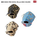 Rawlings(ローリングス) GR4HW2CA15MG 左投げ 軟式グラブ PRO EXCEL Wizard #02 A15MG 投手 ピッチャー 左投げ