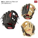 Rawlings(ローリングス) GJ4SCBFS 軟式Jr.グラブ シュアキャッチ ジュニア野球グローブ オールラウンド