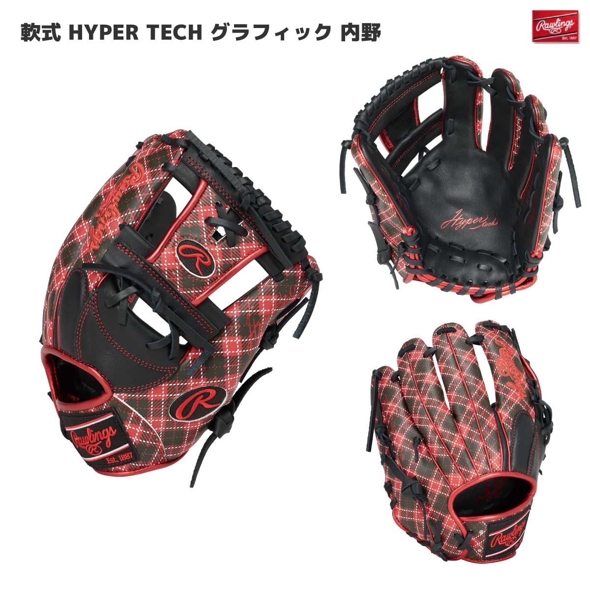 軟式グローブ HYPER TECH グラフィック タータンチェック 内野 野球グローブ Rawlings(ローリングス) G..