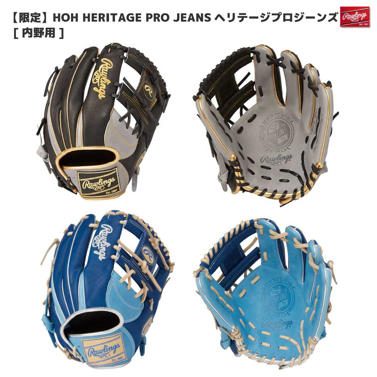 ローリングス 軟式グラブ 内野手用 右投げ GR1R4N62(NW)ネイビー ローリングス 軟式グラブ 内野手用 右投げ GR1R4N62(NW)ネイビー